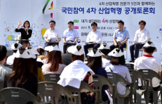 국가 4차산업혁명 콘트롤타워 본격 시동