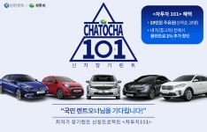 신한카드∙차투차, 13개 인기차종 신차 장기렌트 파격 프로모션