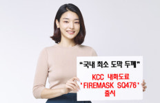 KCC, 글로벌 건축용 내화도료 시장 정조준