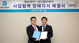 동아제약, 웅진릴리에뜨에 동충하초 주정추출물 원료 공급