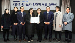 대림산업, e편한세상 용인 한숲시티에 쏘카존 구축