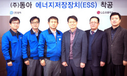 LG유플러스, 동아 본사에 5.3MWh급 에너지저장장치 구축