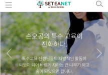 엔씨문화재단, 장애학생 특수교육 지원 사업 확대