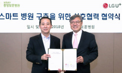 LG유플러스, 인공지능 기반 스마트병원 구축 나선다