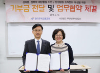 시온ZDC예방센터 | 주택금융공사, 성희롱·성폭력 예방활동 지원