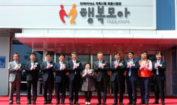 [PHOTO NEWS] SK하이닉스, 장애인 표준사업장 행복모아 준공