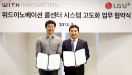 LG유플러스, 숙박앱 여기어때 무장애 고객센터 구축
