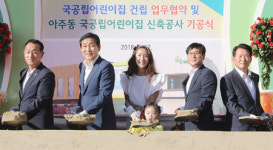 하나금융그룹, 거제시 국공립어린이집 건립 지원