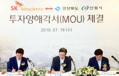 SK바이오사이언스, 세포배양 독감백신 원액 생산 공정 증설