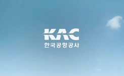 공항공사, KT와 함께 4차산업혁명기술 공항에 접목한다