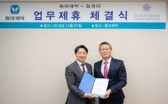 동아제약, 질경이와 약국 전용 유기농 여성청결제 개발한다