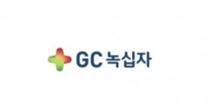 GC녹십자, 면역항암제 MG1124 종양억제 확인