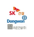 SK건설·동원건설산업·라온건설 등 국토교통부 상호 협력 우수건설사 선정