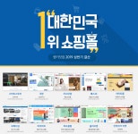 2019 상반기 1위 쇼핑몰-네이버 스마트스토어, 쿠팡, SSG닷컴 순