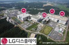 LG디스플레이, 파주 10.5세대 OLED에 3조원 추가 투자