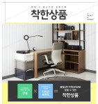 한샘, 중소기업과 상생 위해 한샘몰서 가격도 품질도 착한상품 선보인다