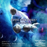 오비맥주 카스, 5일 블루 플레이그라운드 월드카운트다운 티켓 오픈