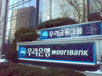 우리금융, 그룹 디지털 혁신 추진-그룹공동 클라우드 플랫폼 구축