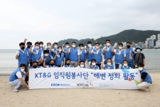 KT&G부산본부, 친환경 ESG경영 앞장-송정해수욕장 해변정화활동 진행