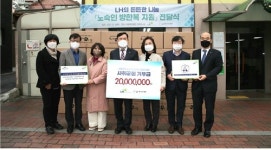 LH, 노숙인들에게 혹한기 대비 방한복 전달