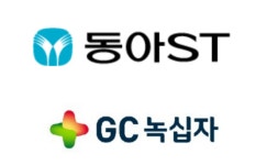 동아ST-GC녹십자, 면역질환 신약개발 공동연구 개발 협력