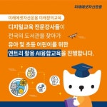 미래에셋자산운용, 어린이 AI융합교육 미래창의교육 실시