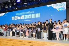 우리금융, 다문화 학생 장학금 수여식 우리누리 웰컴데이 개최