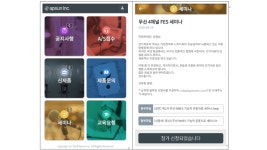 앞썬아이앤씨, 재활분야 고객과 소통할 수 있는 앱 출시