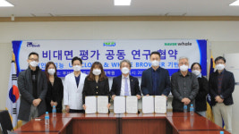 네이버 웨일, 부산대학교 치의학전문대학원, 엔에스데블 공동연구 협약체결
