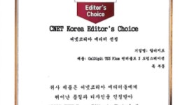 칼디지트 TS3 Plus 썬더볼트3 독, 씨넷코리아 에디터초이스 수상