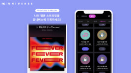 엔씨소프트 유니버스, 멜론-예스24-배럴즈와 손잡고 즐길 거리 공개