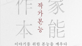 조아라, 77페스티벌 연재소설 공모전 개최