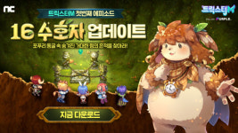 엔씨 트릭스터M, 첫 번째 에피소드 업데이트 실시