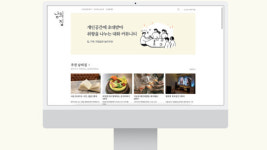 당근마켓, 관심사 기반 커뮤니티 남의집에 10억 원 투자