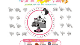 후지필름코리아, 새해 맞이 WISH-FULL, JOY-FULL YEARS 이벤트 실시