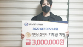 리더스진치과, 임마누엘 직업재활원에 후원금 전달