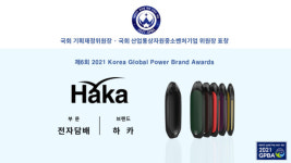 하카코리아, 제6회 대한민국 글로벌파워브랜드대상 수상