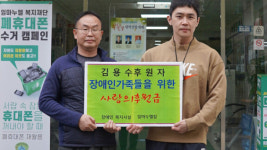 인권운동가 김용수, 송파 임마누엘집에 격려 및 후원금 전달