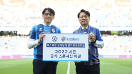 폭스바겐 딜러 유카로오토모빌, 울산현대와 공식 파트너십 체결