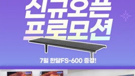 이노스, 전주 전시장 쇼룸 오픈…방문구매 프로모션 전개