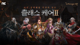 엔씨, 리니지M 다양한 스킬 강화한 클래스 케어 업데이트