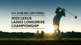 드라이버로 펑펑···렉서스 2022 아마추어 여성 장타대회 예선전 개최