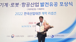 한국물류시스템, 2022년 ‘기계·로봇·항공산업 발전유공’ 대통령 표창