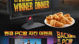 벤큐 조위, XL Zone 배틀그라운드 치킨 인증 SNS 이벤트 선봬