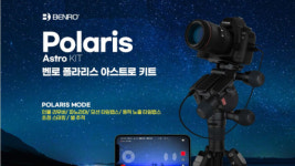 벤로코리아, 3축 스마트 원격 헤드 폴라리스 아스트로 키트 국내 출시