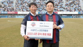 포드코리아 공식 딜러 선인자동차, 수원FC와 스폰서십 연장 결정