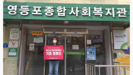 뷰소닉, 영등포종합사회복지관에 레이저 빔프로젝터 기증
