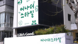 LG전자, 연남동에 스타일러고객경험공간 어나더스타일 연다