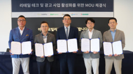 카카오모빌리티, 편의점 4사와 맞손···리테일 테크 및 광고 사업 활성화 논의