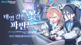 위기에 몰린 게임개발부를 살려라, 넥슨 블루 아카이브 메인 스토리 Vol.2 공개